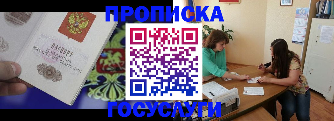 регистрация для дет. сада в Башкортостане