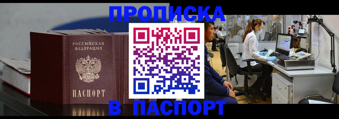 миграционный учет в Башкортостане