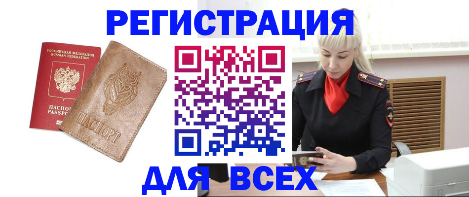 временная регистрация в квартире в Башкортостане